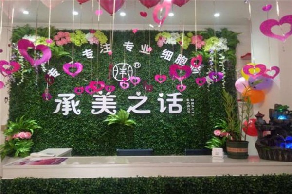 承美之話加盟