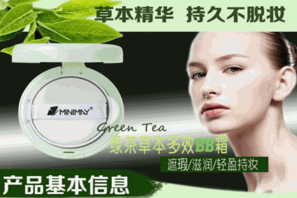 米娜美化妝品加盟