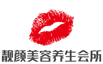 靚顏美容養(yǎng)生會(huì)所加盟