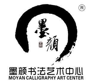 墨顏書(shū)法加盟