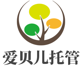 愛貝兒托管加盟