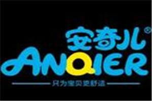 安奇兒母嬰用品加盟