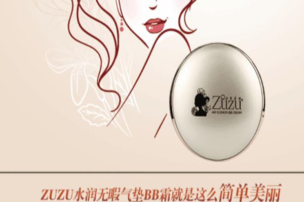 安普瑞思化妝品加盟