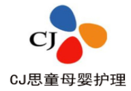CJ思童母嬰護(hù)理加盟