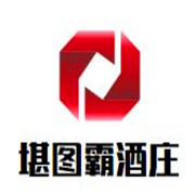 堪圖霸酒莊加盟
