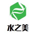 水之美化妝品加盟