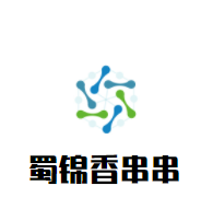 蜀錦香串串加盟