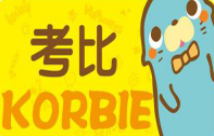 考比Korbie嬰兒用品加盟