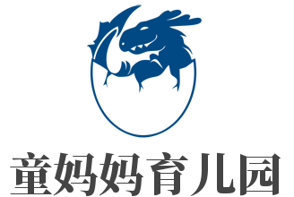 童媽媽育兒園加盟