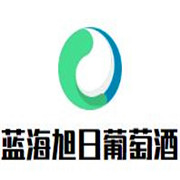 藍(lán)海旭日葡萄酒加盟