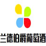 蘭德伯爵葡萄酒加盟