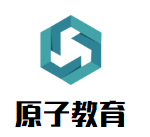 原子教育加盟