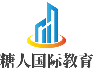 糖人國(guó)際教育加盟