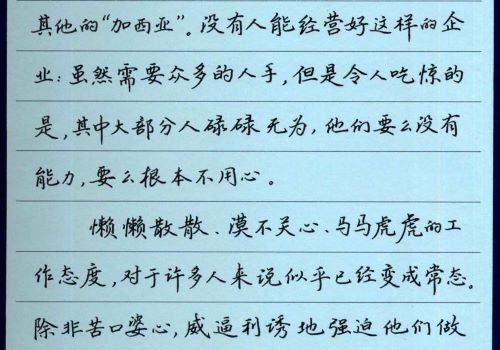多宮格硬筆書法加盟