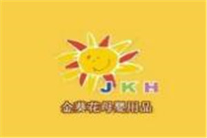 金葵花母嬰店加盟