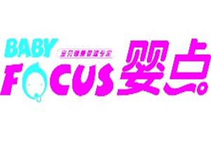 嬰點孕嬰加盟