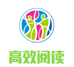 高效閱讀加盟