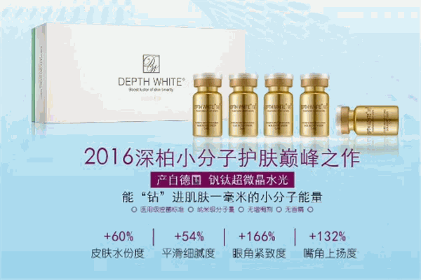 深柏護(hù)膚品加盟