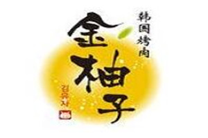 金柚子韓國(guó)烤肉加盟