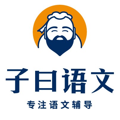 子曰語文加盟