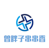 曾胖子串串香加盟