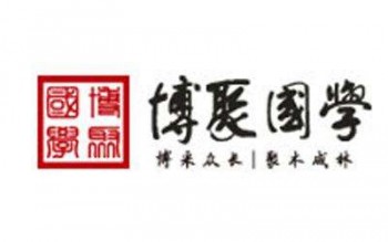 博聚國學(xué)網(wǎng)加盟
