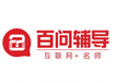 百問百答一對一教育加盟