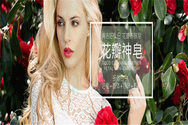 精方藥妝加盟