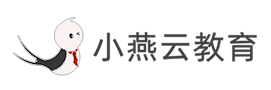 小燕云教育加盟