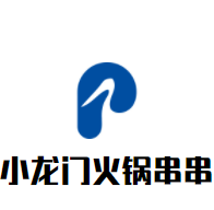 小龍門火鍋串串加盟