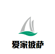 愛家披薩加盟