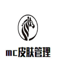 mc皮膚管理加盟