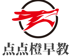 點點橙早教加盟