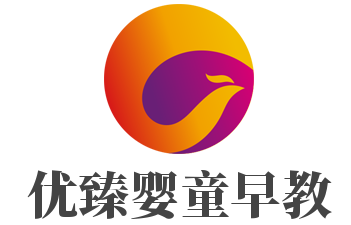 優(yōu)臻嬰童早教加盟