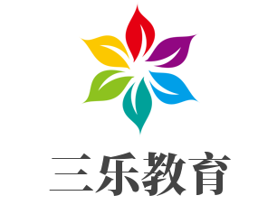 三樂教育加盟