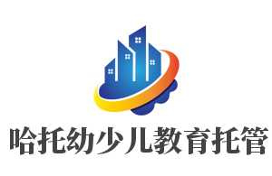 哈托幼少兒教育托管加盟