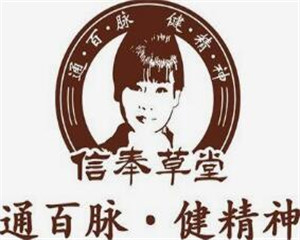信奉草堂加盟