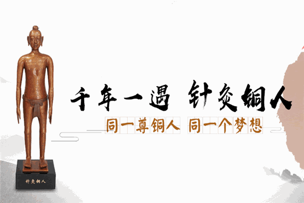 貼針灸加盟