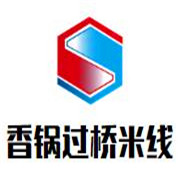 香鍋過(guò)橋米線(xiàn)加盟