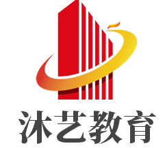 沐藝教育加盟