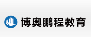 博奧鵬程教育加盟
