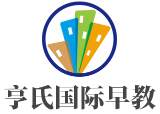 亨氏國(guó)際早教加盟
