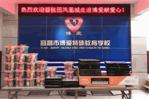 博愛教育加盟