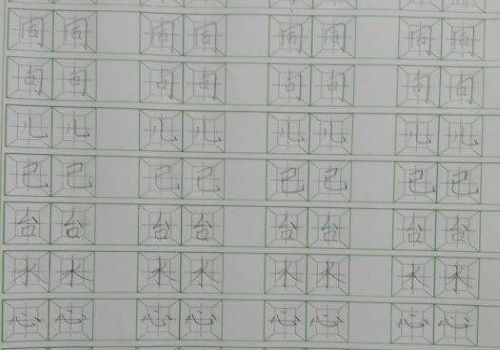 佰晟練字加盟