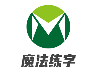 魔法練字加盟