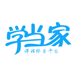 學當家加盟