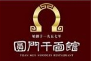 圓門干面館加盟