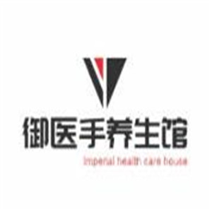 御醫(yī)手養(yǎng)生館加盟