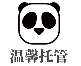 溫馨托管加盟