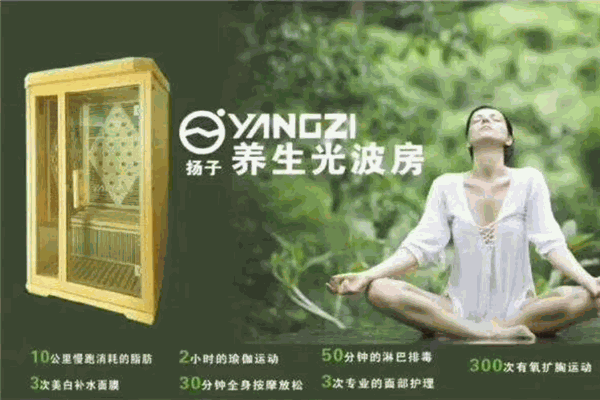揚(yáng)子光波房加盟